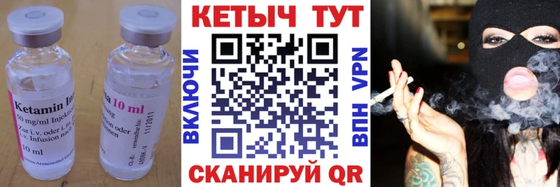 КЕТАМИН ketamine  Горбатов 