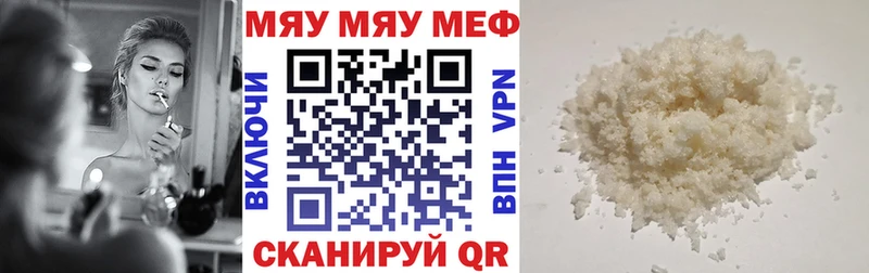 Меф  Горбатов